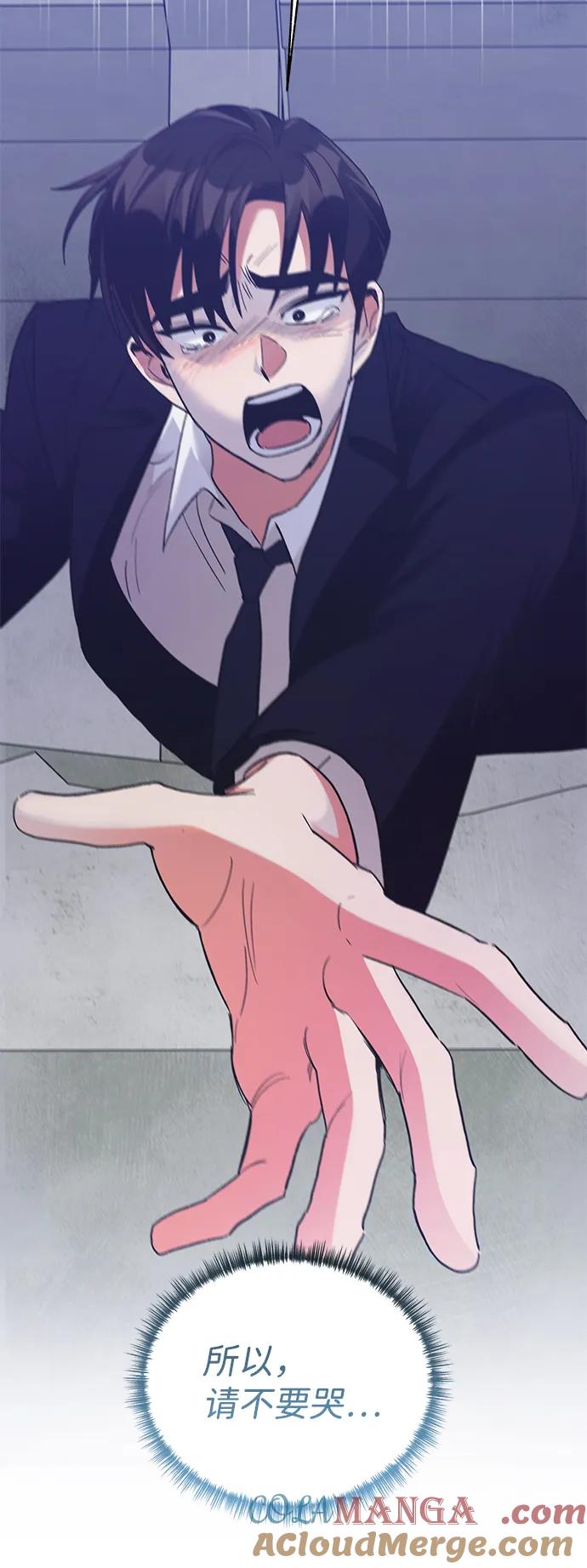 《第六感之吻》第77话 第67页