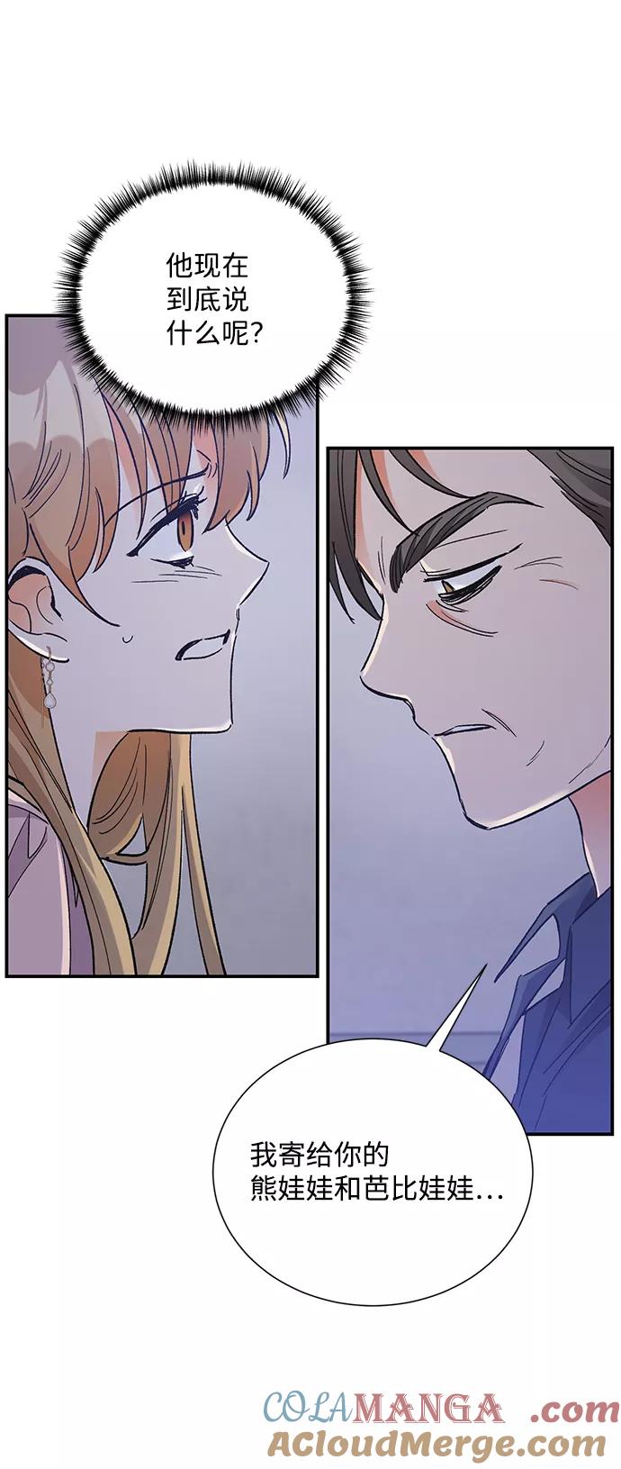 《第六感之吻》第77话 第22页