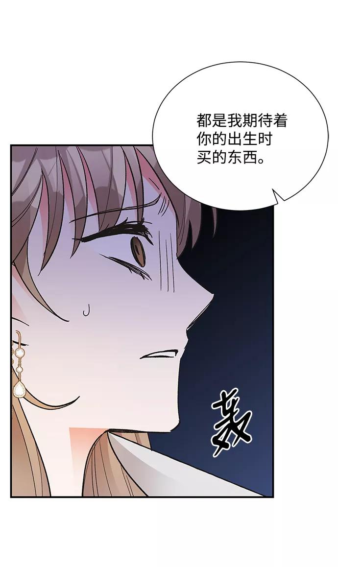 《第六感之吻》第77话 第23页