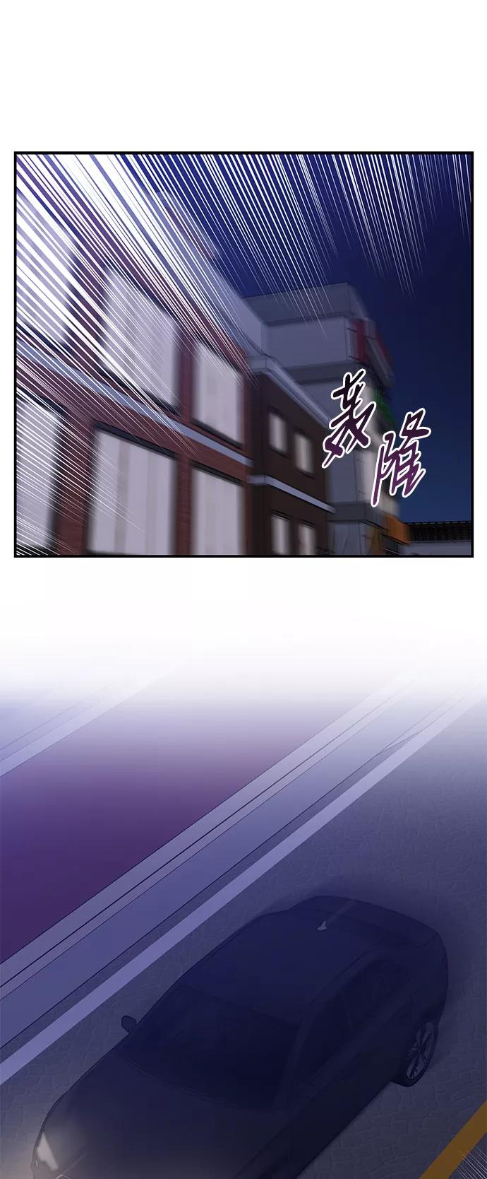 《第六感之吻》第77话 第2页