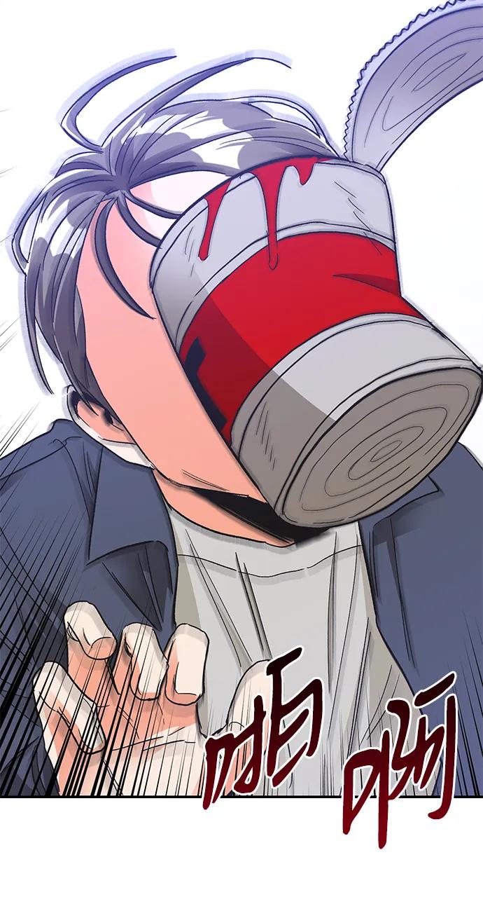 《第六感之吻》第77话 第54页