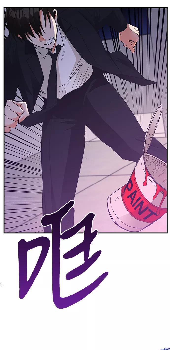 《第六感之吻》第77话 第53页