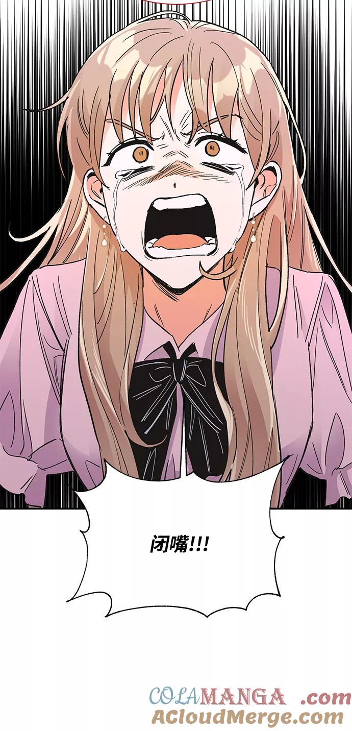 《第六感之吻》第77话 第25页