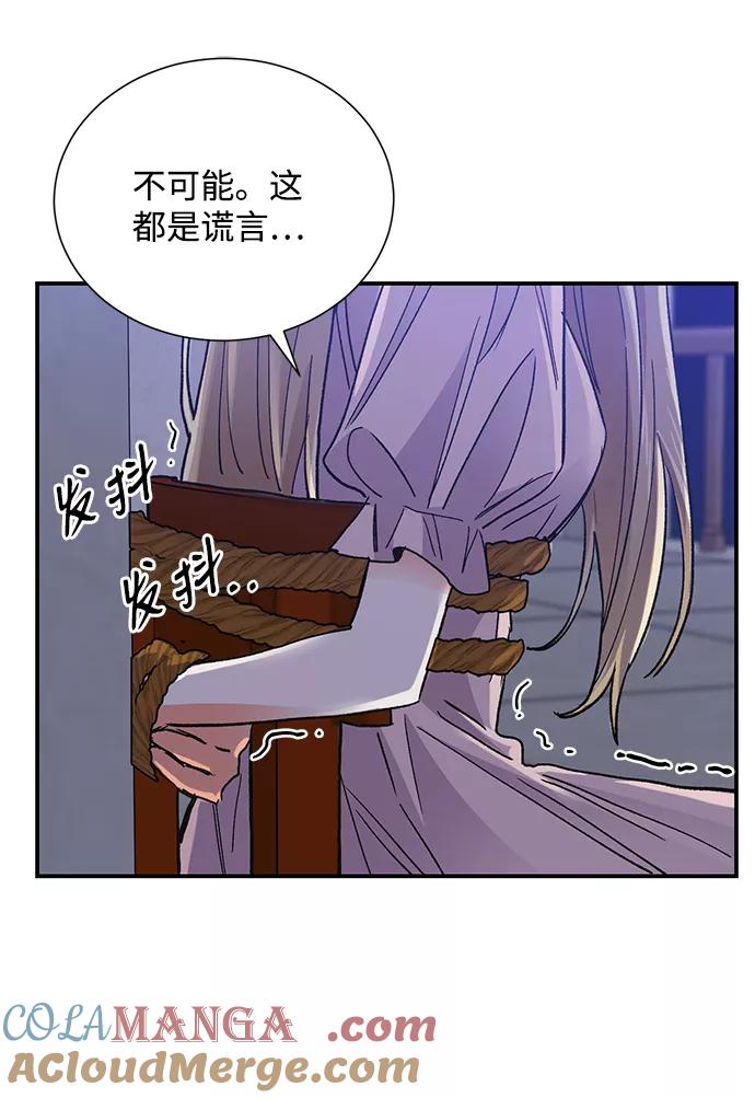 《第六感之吻》第77话 第37页
