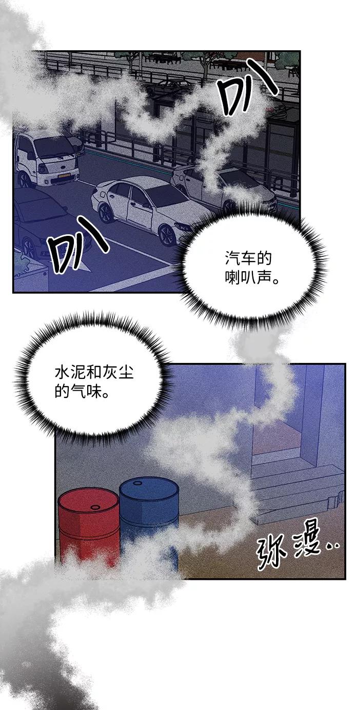 《第六感之吻》第77话 第48页