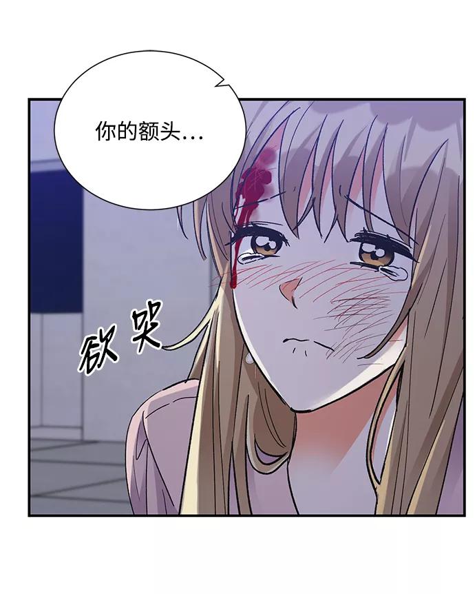 《第六感之吻》第77话 第56页