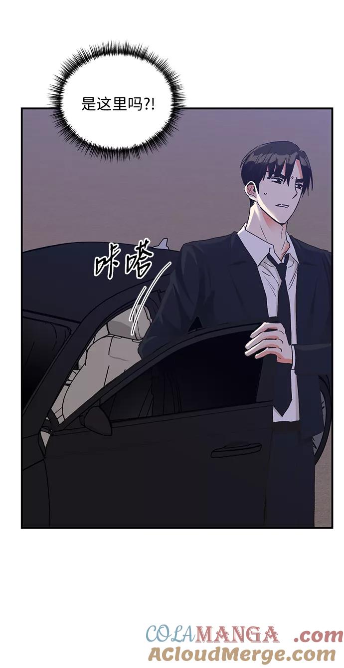 《第六感之吻》第77话 第4页