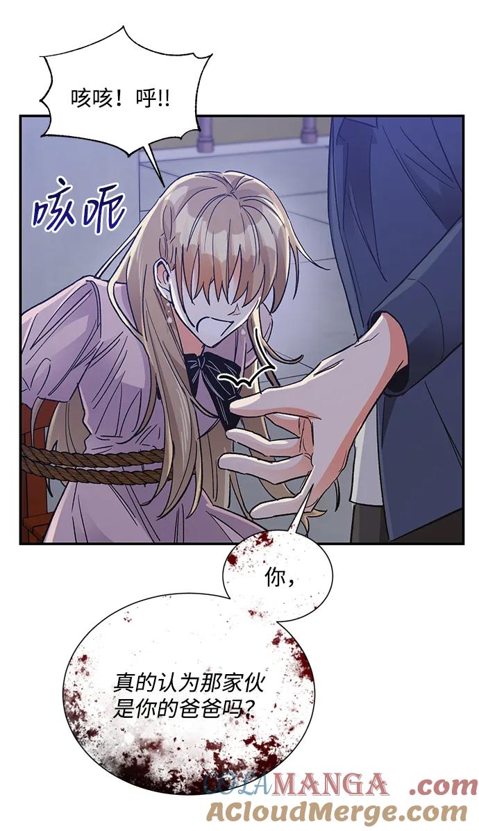 《第六感之吻》第77话 第19页