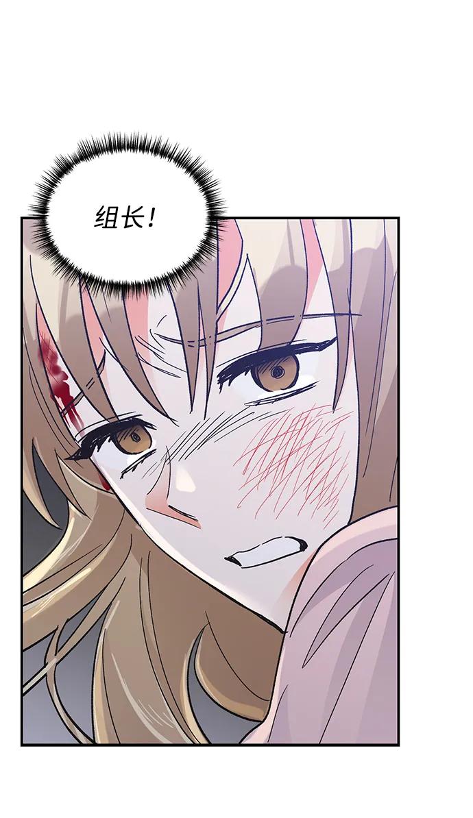 《第六感之吻》第77话 第45页