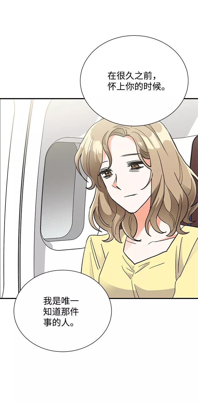 《第六感之吻》第77话 第30页