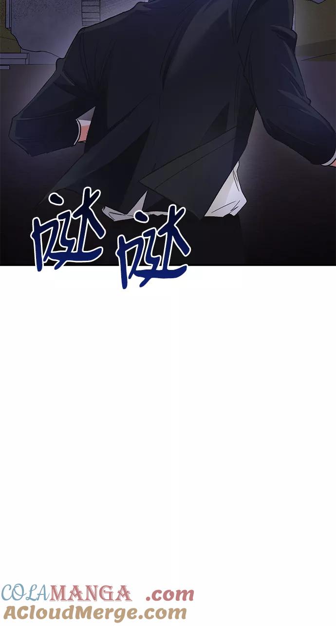 《第六感之吻》第77话 第7页