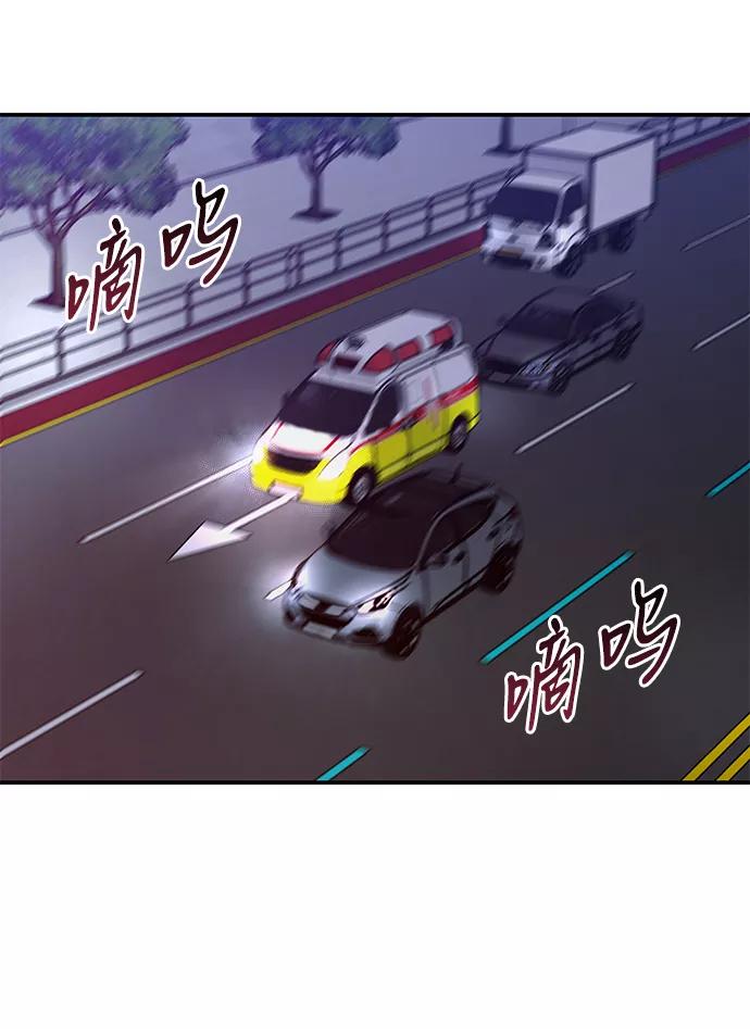 《第六感之吻》第78话 第36页