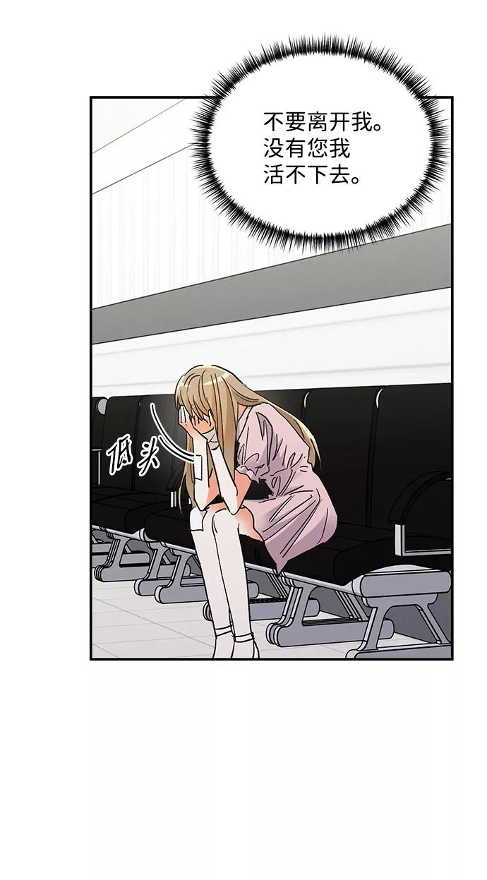 《第六感之吻》第78话 第56页