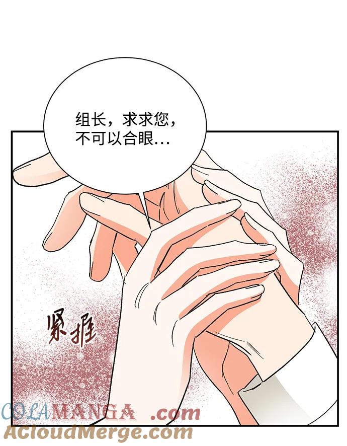 《第六感之吻》第78话 第37页