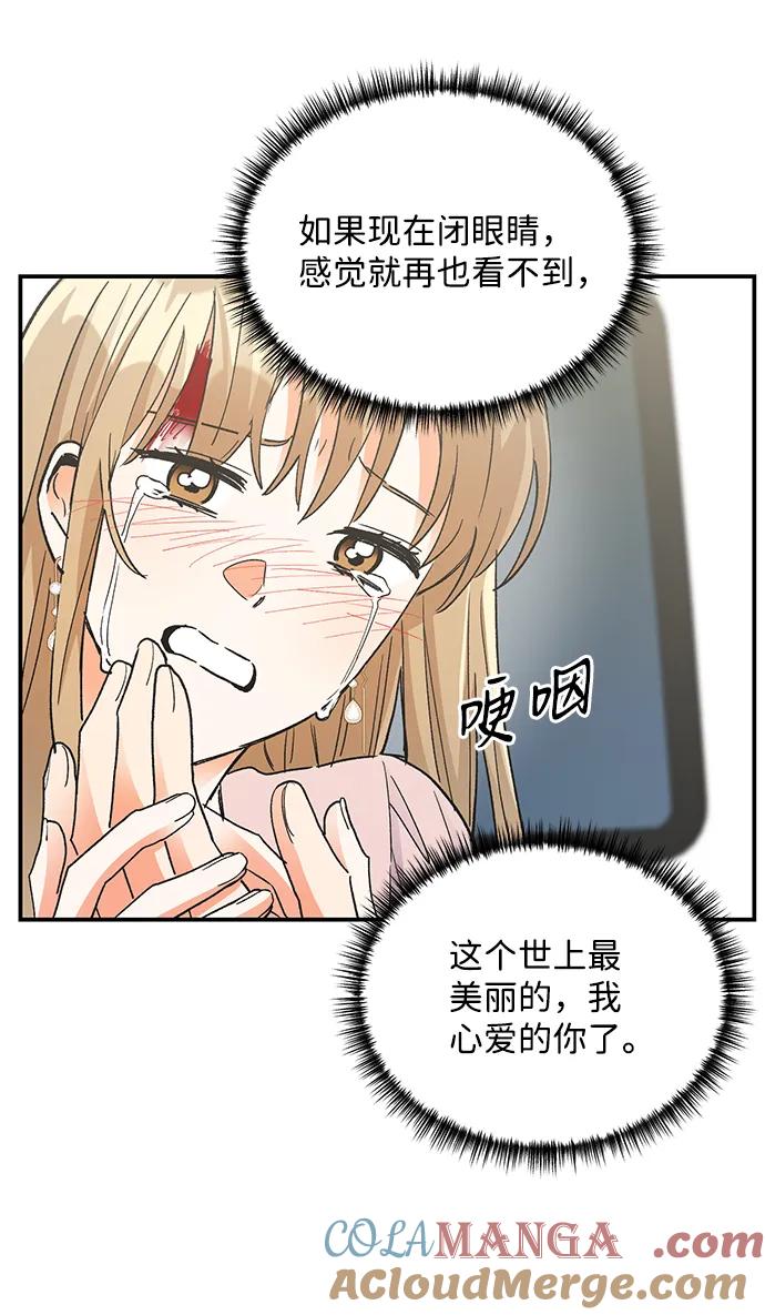 《第六感之吻》第78话 第40页