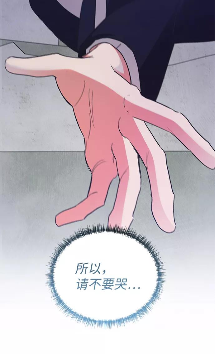 《第六感之吻》第78话 第8页