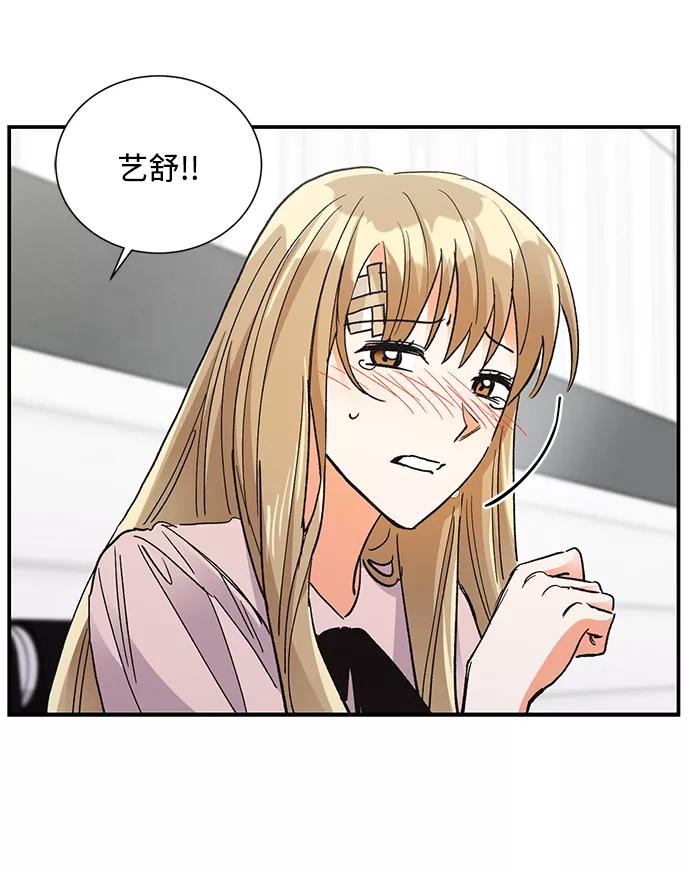 《第六感之吻》第78话 第57页