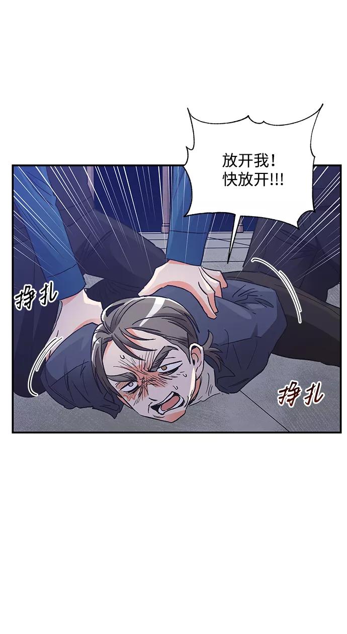 《第六感之吻》第78话 第29页