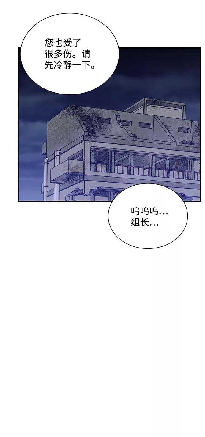 《第六感之吻》第78话 第35页