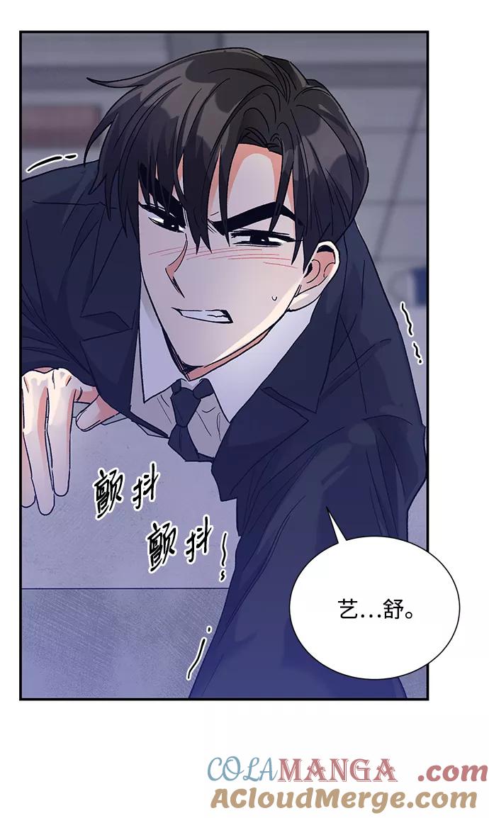 《第六感之吻》第78话 第13页
