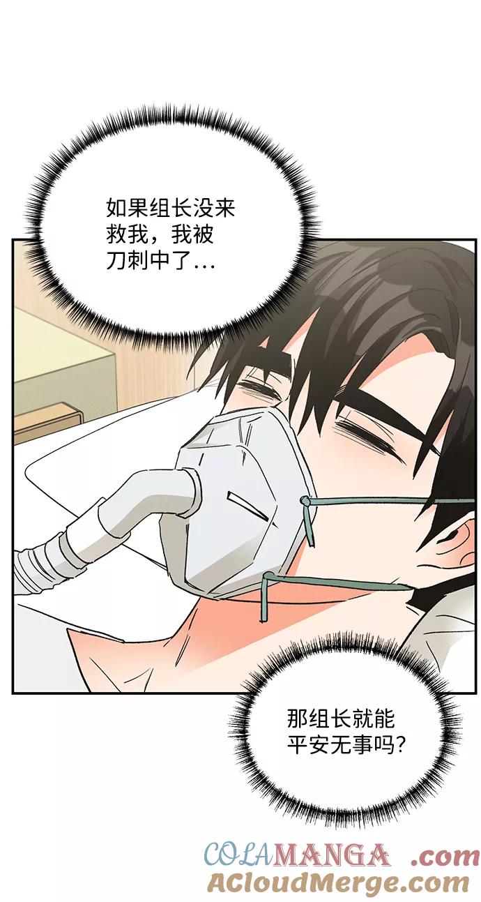 《第六感之吻》第78话 第64页