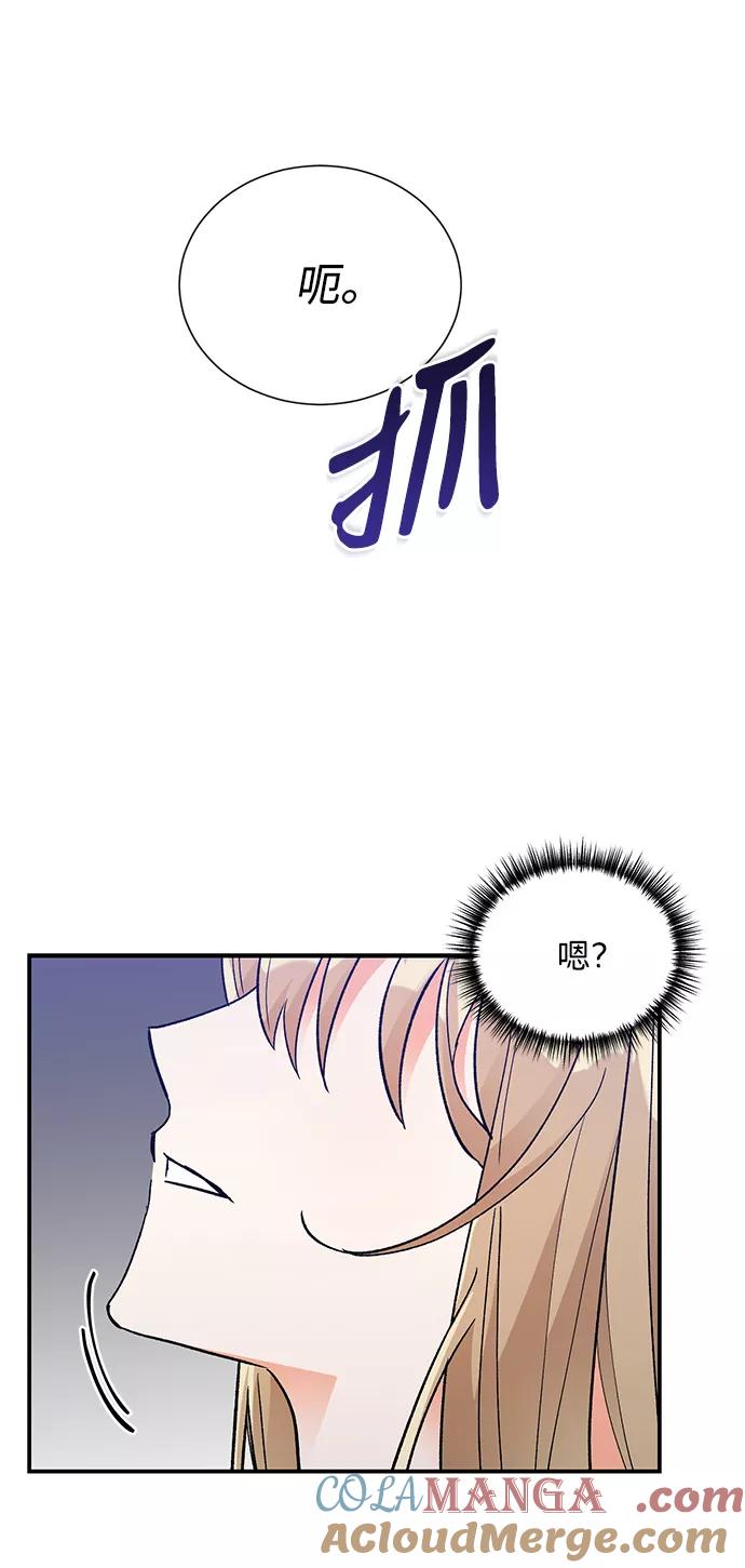 《第六感之吻》第78话 第10页