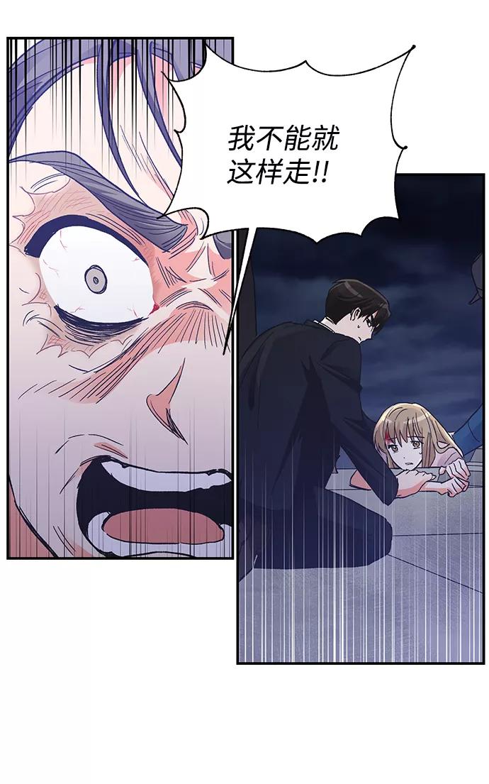 《第六感之吻》第78话 第30页