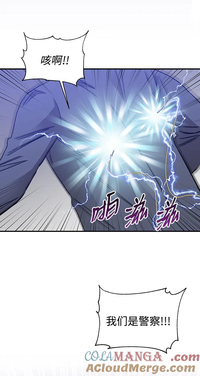 《第六感之吻》第78话 第22页