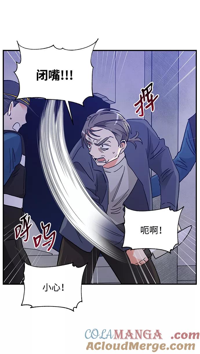 《第六感之吻》第78话 第25页