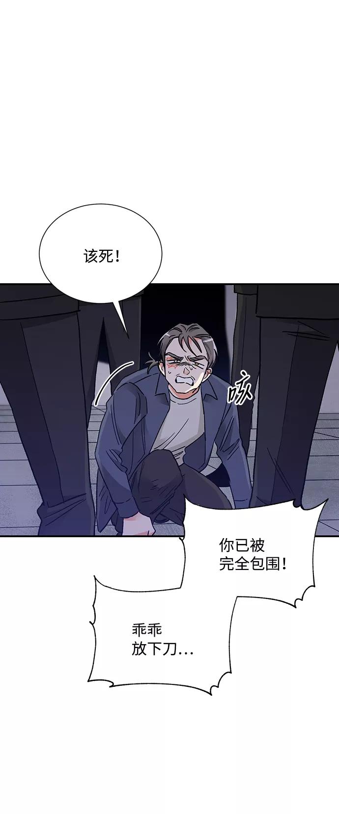 《第六感之吻》第78话 第24页