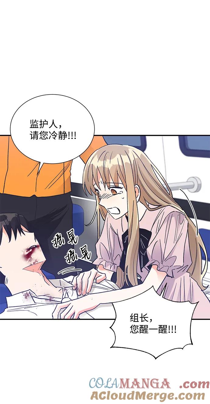 《第六感之吻》第78话 第46页