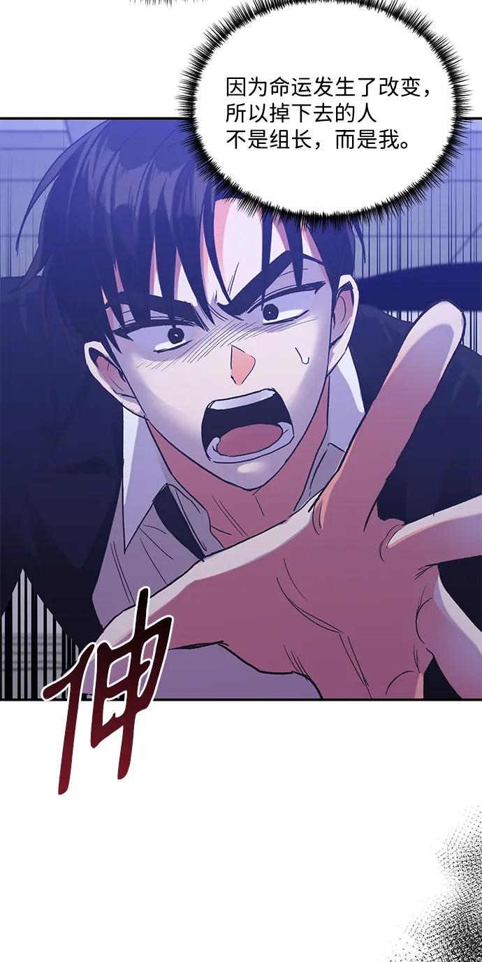 《第六感之吻》第78话 第3页