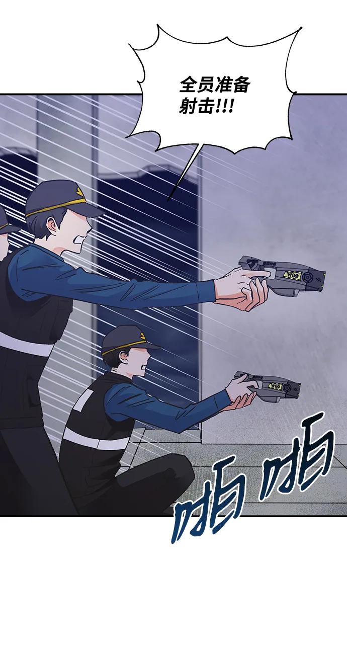 《第六感之吻》第78话 第27页