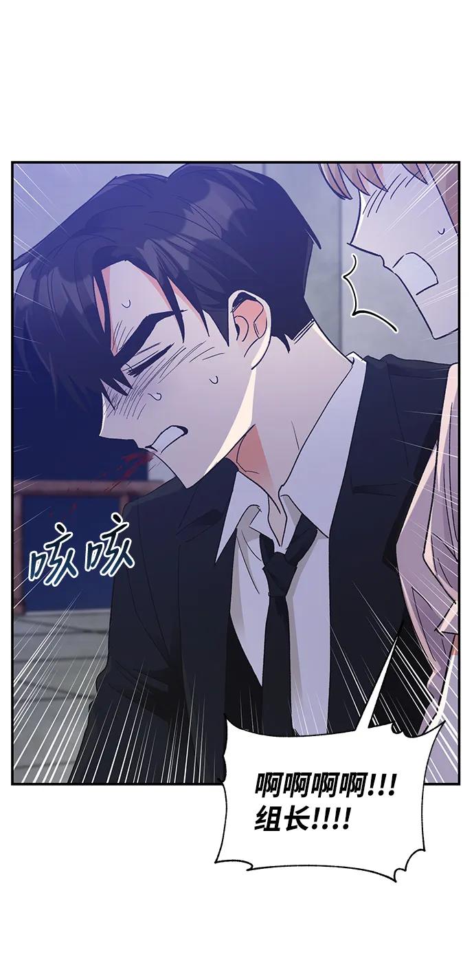 《第六感之吻》第78话 第33页