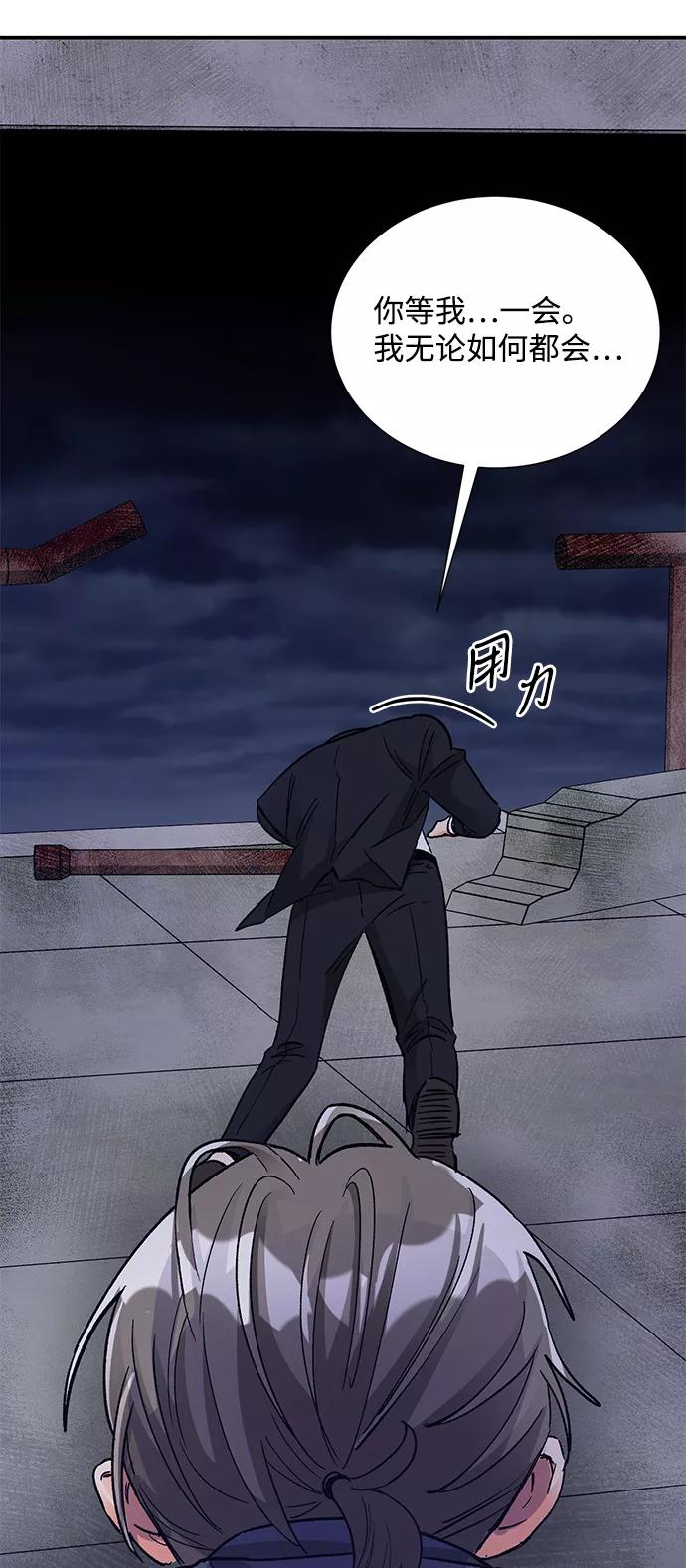 《第六感之吻》第78话 第17页