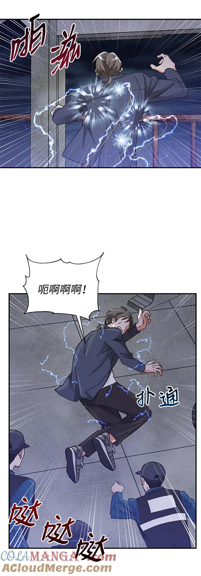 《第六感之吻》第78话 第28页