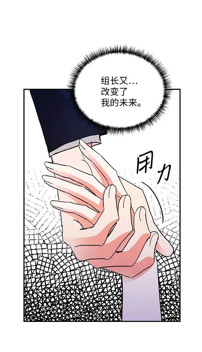 《第六感之吻》第78话 第15页