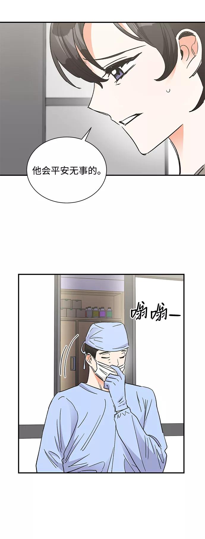 《第六感之吻》第78话 第60页
