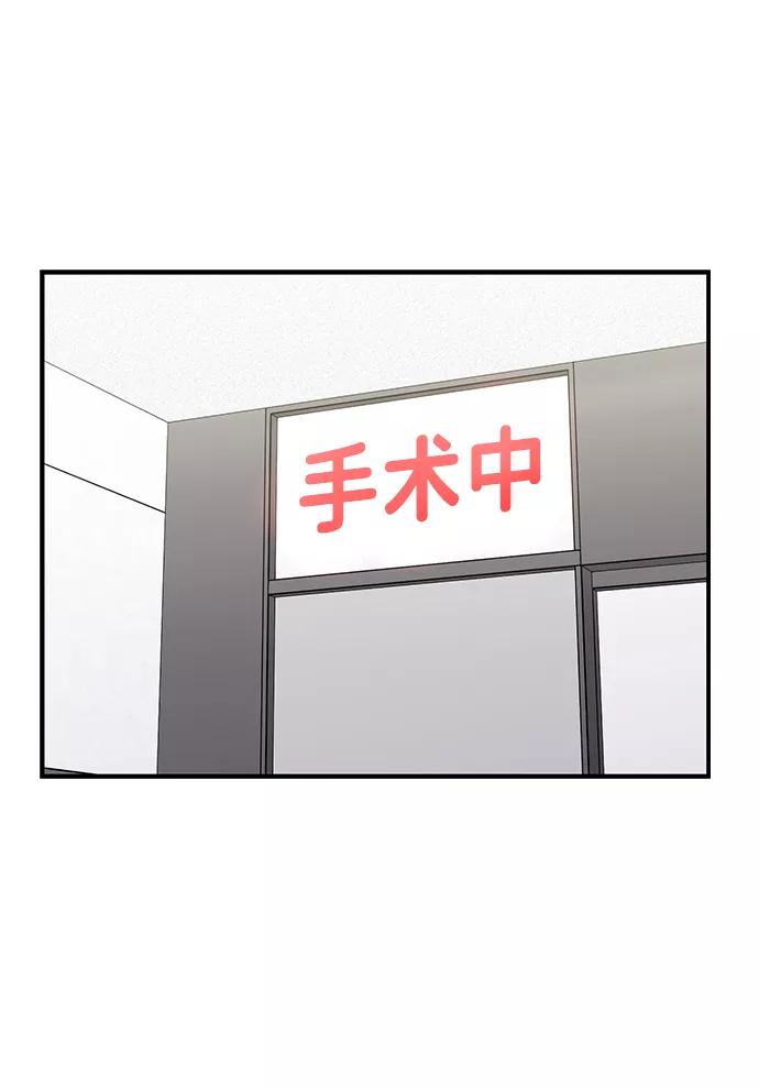 《第六感之吻》第78话 第50页