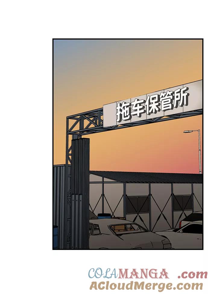 《第六感之吻》第79话 第40页