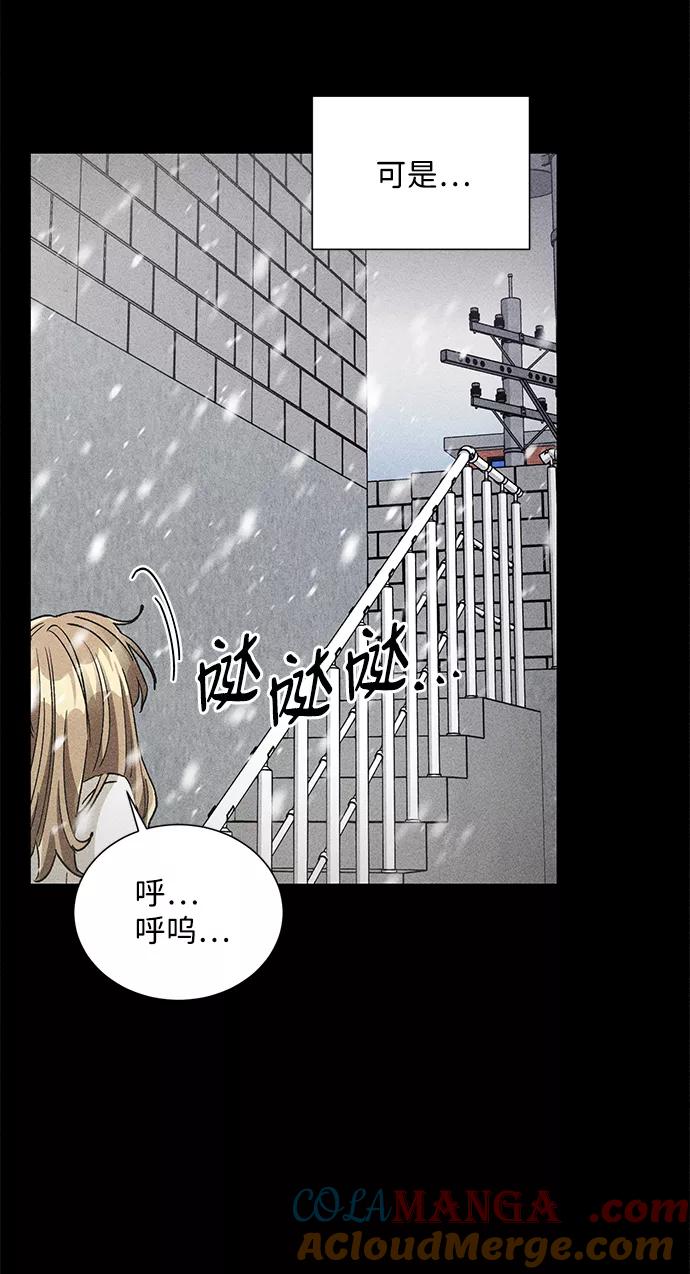 《第六感之吻》第79话 第13页