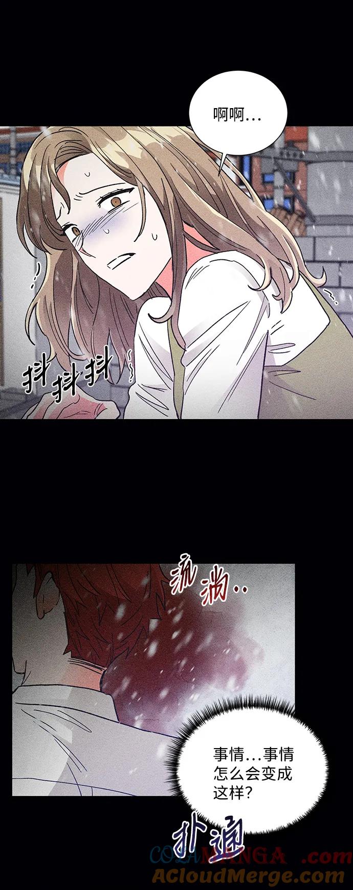 《第六感之吻》第79话 第19页