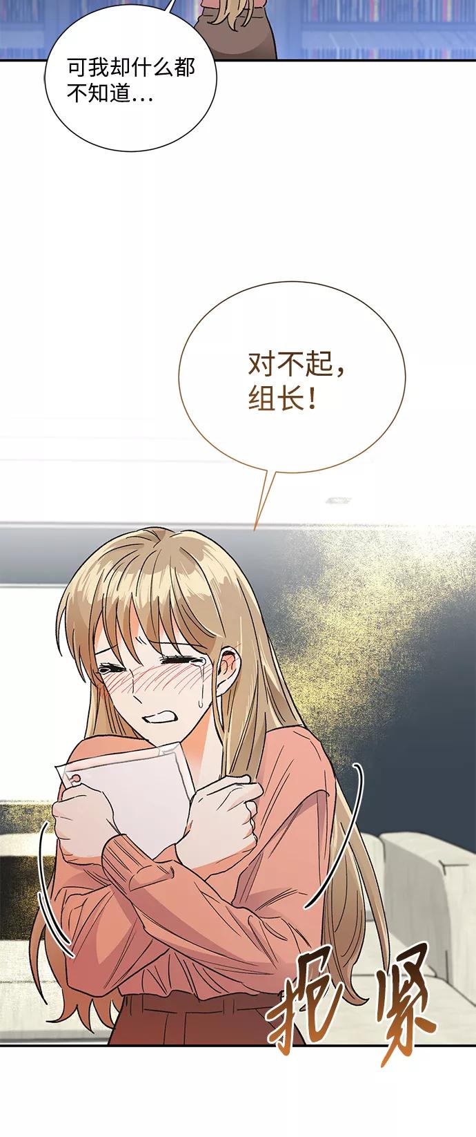 《第六感之吻》第79话 第60页