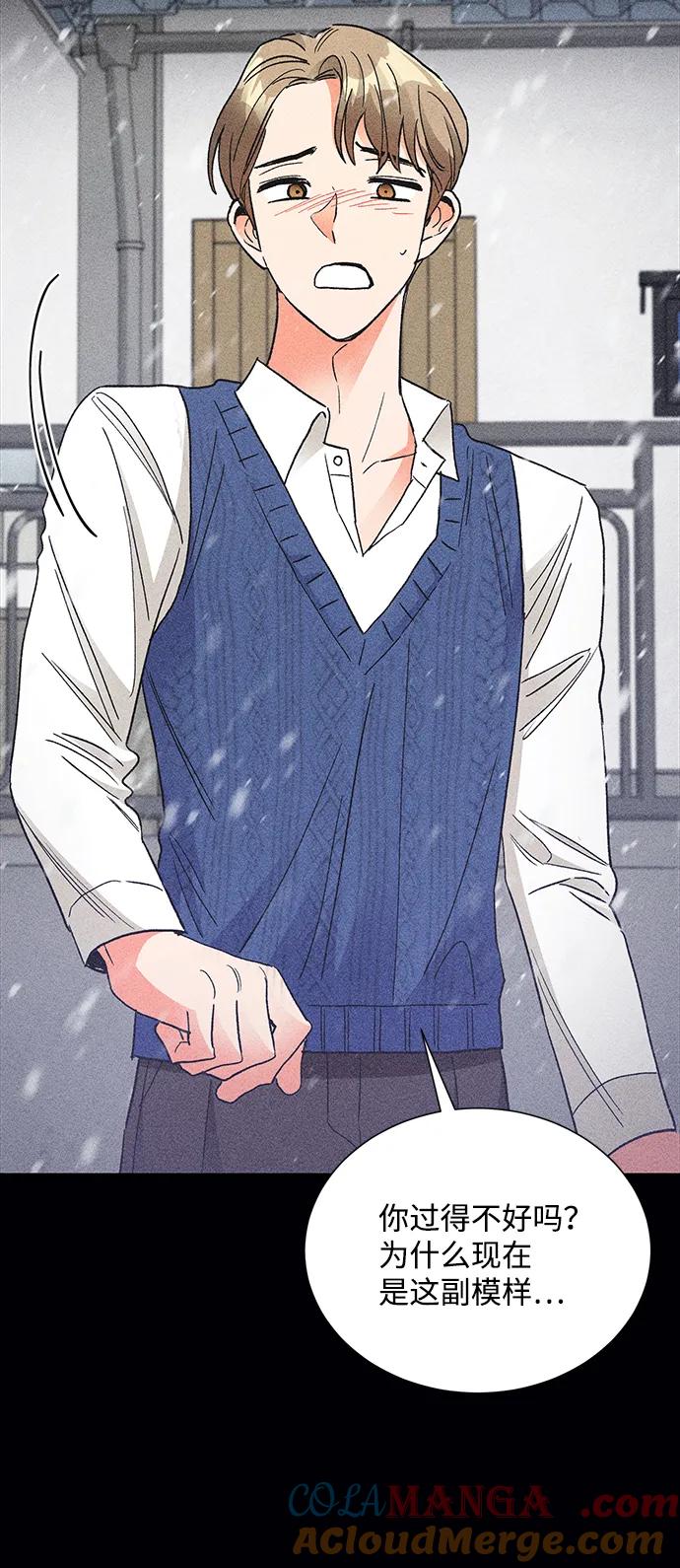 《第六感之吻》第79话 第22页
