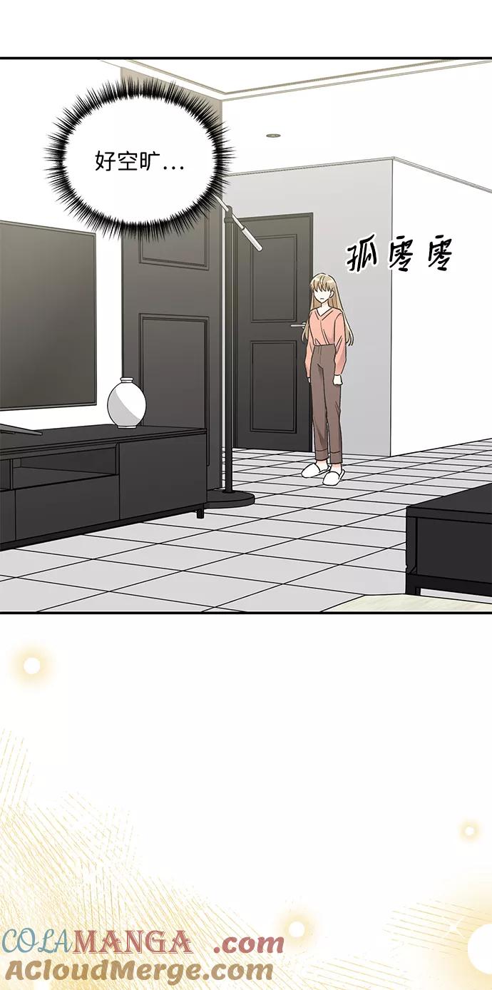 《第六感之吻》第79话 第49页