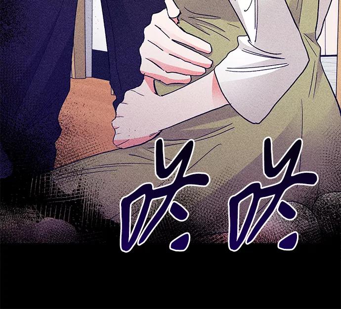 《第六感之吻》第79话 第9页