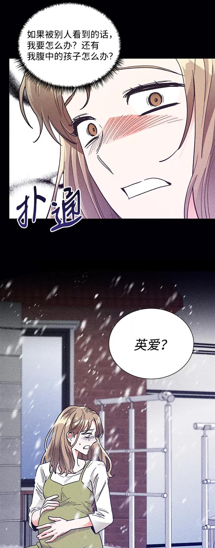 《第六感之吻》第79话 第20页
