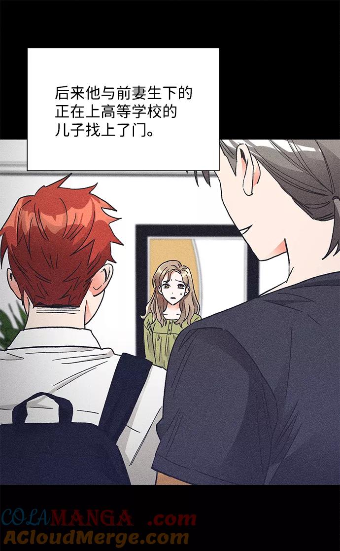 《第六感之吻》第79话 第10页