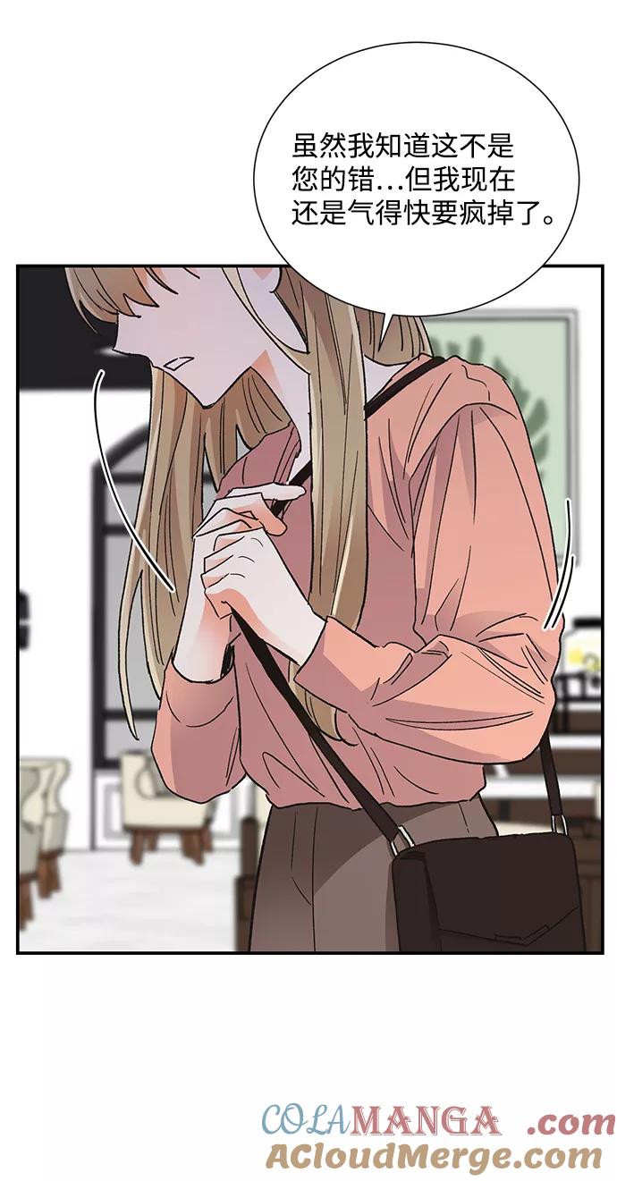《第六感之吻》第79话 第37页