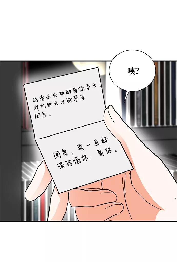 《第六感之吻》第79话 第53页